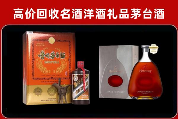 周口回收轩尼诗
