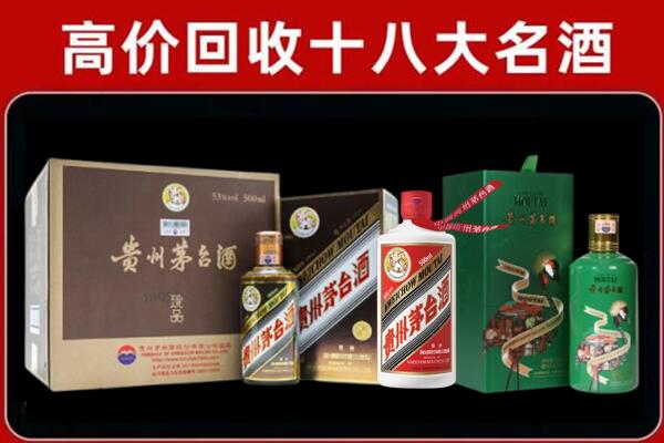 周口回收铁盖茅台酒