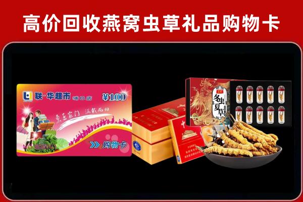 周口回收礼品卡